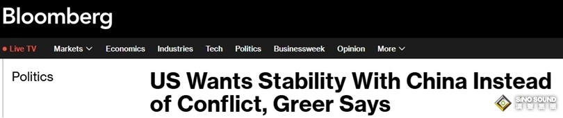 中美突發重量級表態！美國貿易代表：美國希望與中國保持穩定而非發生衝突