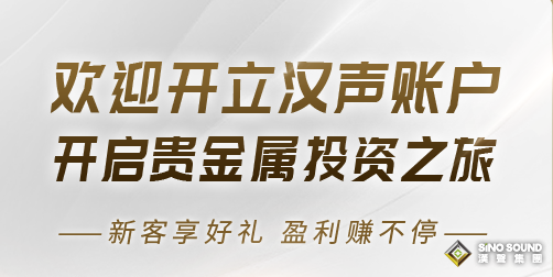 现货黄金开户怎么开