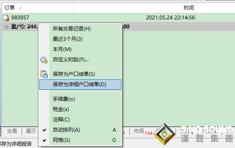 现货黄金交易软件数据如何保存？