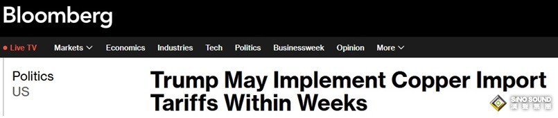 特朗普機密關稅消息突然引爆行情！這一關鍵金屬飆升創下歷史新高