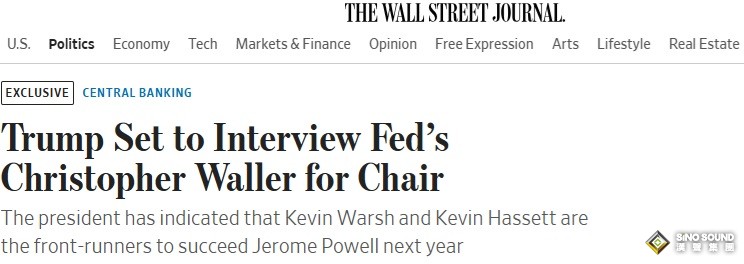 美聯儲突傳大消息！華爾街日報獨家：特朗普將面試沃勒角逐美聯儲主席