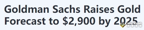 突然加深強調“做多黃金”！高盛：金價明年上看2900美元 各國央行增加黃金儲備