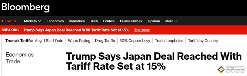 特朗普剛剛重大宣佈：與日本達成貿易協議！“這可能是有史以來規模最大協議”