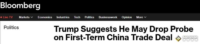 特朗普突然重大表態!彭博:特朗普暗示或放棄對中美第一階段經貿協議調查 文 / TIER2025-10-28 09:23:01來源:FX168 特朗普突然重大表態!彭博:特朗普暗示或放棄對中美第一階段經貿協議調查 文 / TIER2025-10-28 09:23:01來源:FX168