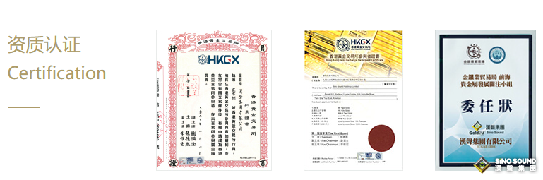 漢聲實金買賣資質有多硬？
