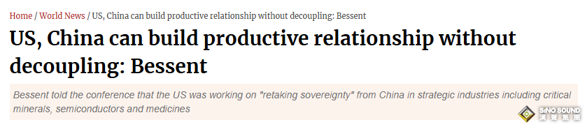 中美重磅信號！美財長稱雙邊關係處於“舒適位置”，擬數周內會晤何立峰