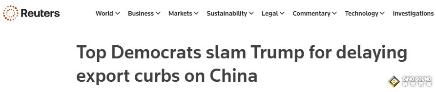 中美突發！路透：美國民主黨高層抨擊特朗普推遲對中國實施出口限制