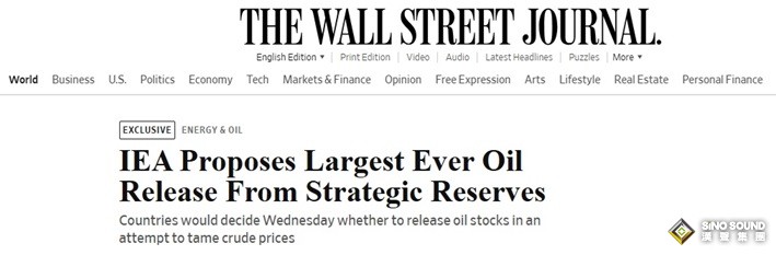 突發重磅！華爾街日報獨家爆料原油市場史無前例大動作 油價應聲急跌