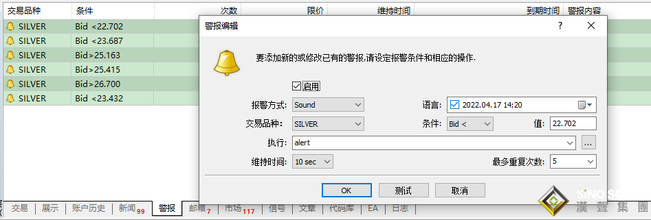 伦敦银软件声音怎么关？