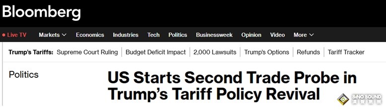 特朗普政府突發重磅！美國發起第二項貿易調查 特朗普關稅政策捲土重來