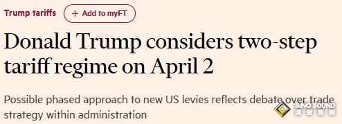 特朗普關稅“嚇壞”美國消費者！比特幣8.74萬扭頭回跌 黃金3021遇鷹派交易壓境