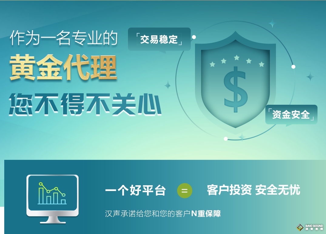 黄金代理商有权利也有义务