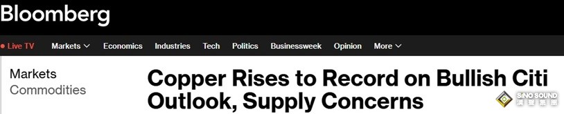 銅價沖上歷史新高！花旗喊到1.3萬美元，關稅預期引爆“搶銅潮”