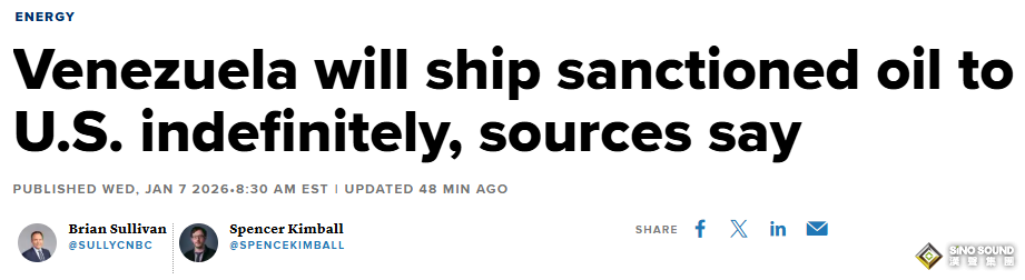 美委最新！委內瑞拉將無限期向美國供油 白宮：已開始“推銷”原油，首批3000萬—5000萬桶將很快抵美