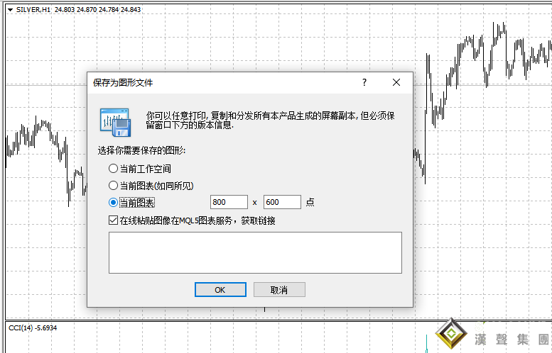 伦敦银图表怎么保存和下载