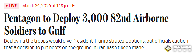 中東局勢突傳危險信號！美軍擬增派82空降師精銳，金融市場“跌”聲一片、原油美元受熱捧