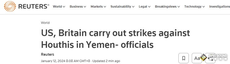 突發！加沙戰爭擴大 美英對胡塞武裝發動聯合空襲 金價急漲觸及2035、油價跳漲 葉門首都傳出爆炸聲