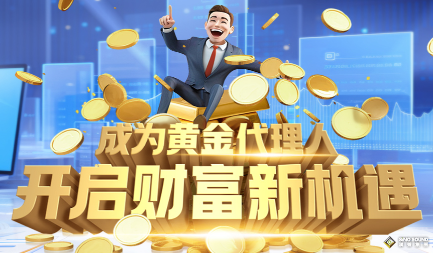 現貨黃金平臺代理