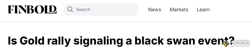 金價近期驚現爆炸式上漲！分析師警告：這可能預示著“黑天鵝事件”