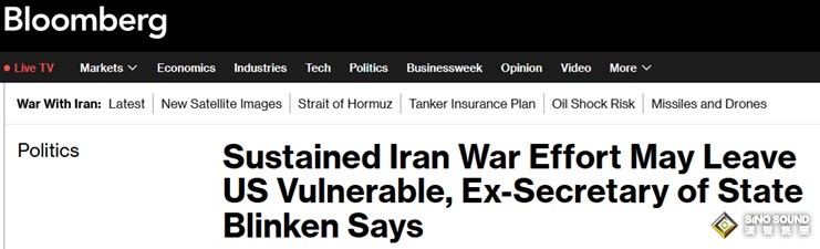 美國前國務卿布林肯警告：持續對伊朗發動戰爭可能使美國自身變得脆弱