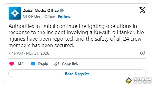 伊朗戰爭突發重磅！伊朗襲擊了迪拜港區一艘滿載的科威特超大型油輪