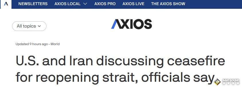 伊朗戰爭傳來重磅消息！美媒：美國和伊朗正在討論停火 以重新開放海峽