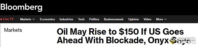 能源危機再升級！資深石油市場高管:若美國封鎖霍爾木茲海峽 油價或飆至150美元