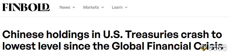 中國持有美國國債規模跌至全球金融危機以來最低水準！去美元化趨勢加速？