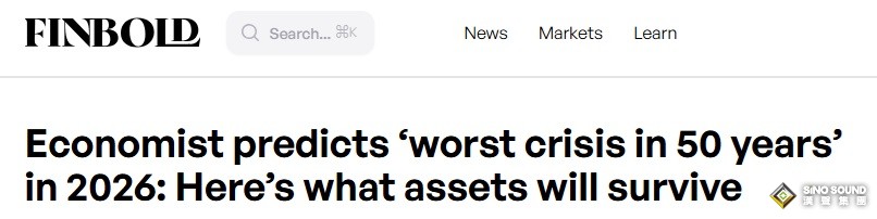 經濟學家預測:2026年將出現“50年來最嚴重的危機”——哪些資產能挺過去？