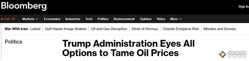 “這一舉措將前所未有”！彭博獨家：特朗普政府考慮一切選項以抑制油價