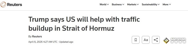 特朗普最新重量級表態！特朗普稱美國將幫助處理霍爾木茲海峽“航運擁堵”問題
