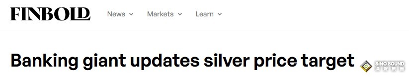 為白銀更大爆發做準備！銀行業巨頭花旗大幅上調銀價短期目標價