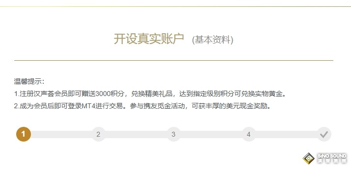 現貨黃金開戶多少錢