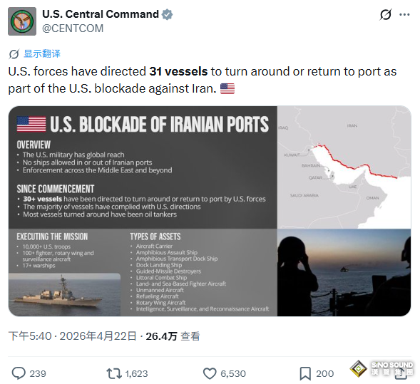 “任何船隻都不能進出”！特朗普下令美軍“擊沉佈雷船” 油價重返100美元上方