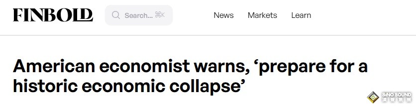 美國經濟學家警告：“做好迎接一場歷史性經濟崩潰的準備”！
