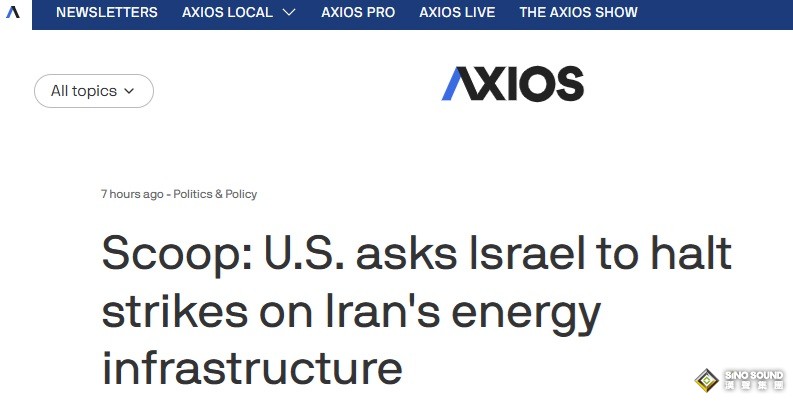 特朗普政府突傳重磅！美媒獨家：美國要求以色列停止打擊伊朗能源基礎設施