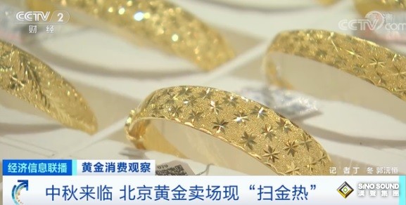 中國“掃金熱”又起！金價大降 是入手好時機嗎？