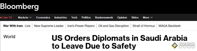 伊朗衝突以來首次！美國突發“強制撤離令”：美國務院下令駐沙特外交官撤離
