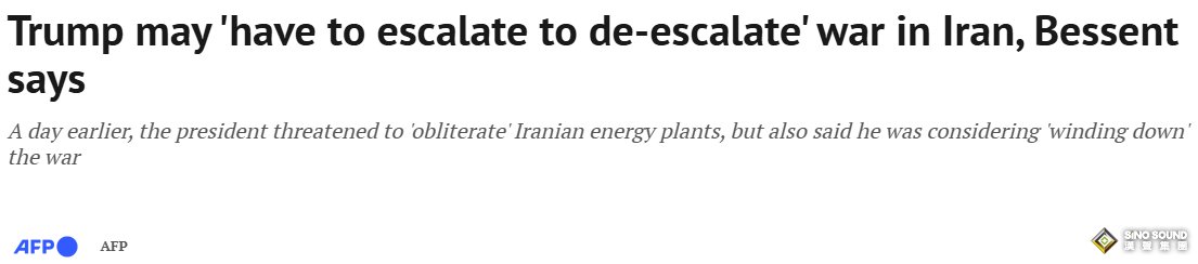 “必須先升級，才能降級”！美財長強硬發聲：寧忍50天高油價換取50年和平