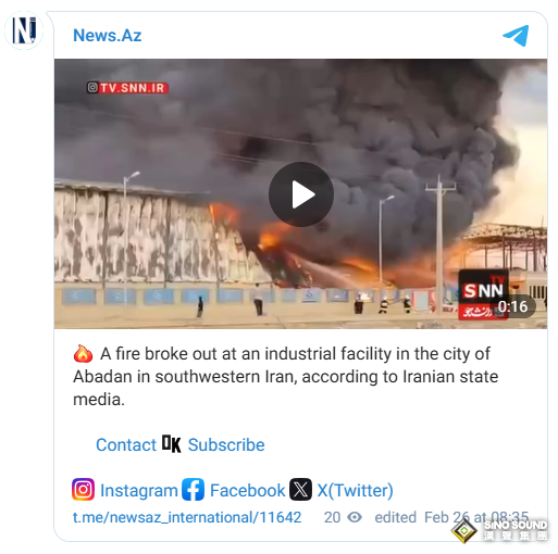 伊朗工業園突發大火！美伊談判取得“重大進展” 油價沖高回落上演“倒V”