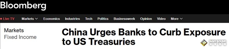 中美重磅消息引發美元拋售！彭博獨家爆料中國監管指導 目標瞄準美國國債