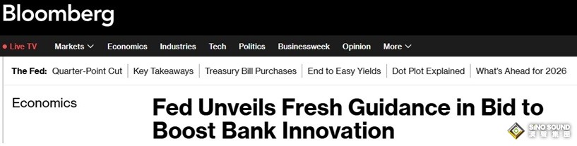 美聯儲政策突然“大變臉”！撤回加密資產限制檔 鼓勵銀行開展創新業務