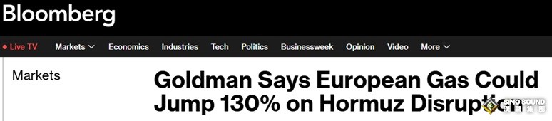 伊朗釋放能源市場“黑天鵝”！高盛警告:若現這一幕 歐洲天然氣恐飆升130%