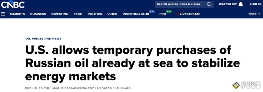 突發！美國允許臨時購買已在海上的俄羅斯石油 以穩定能源市場
